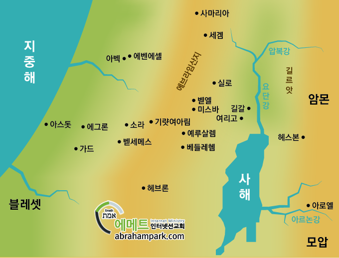 구속사자료 - 사사시대의 연대