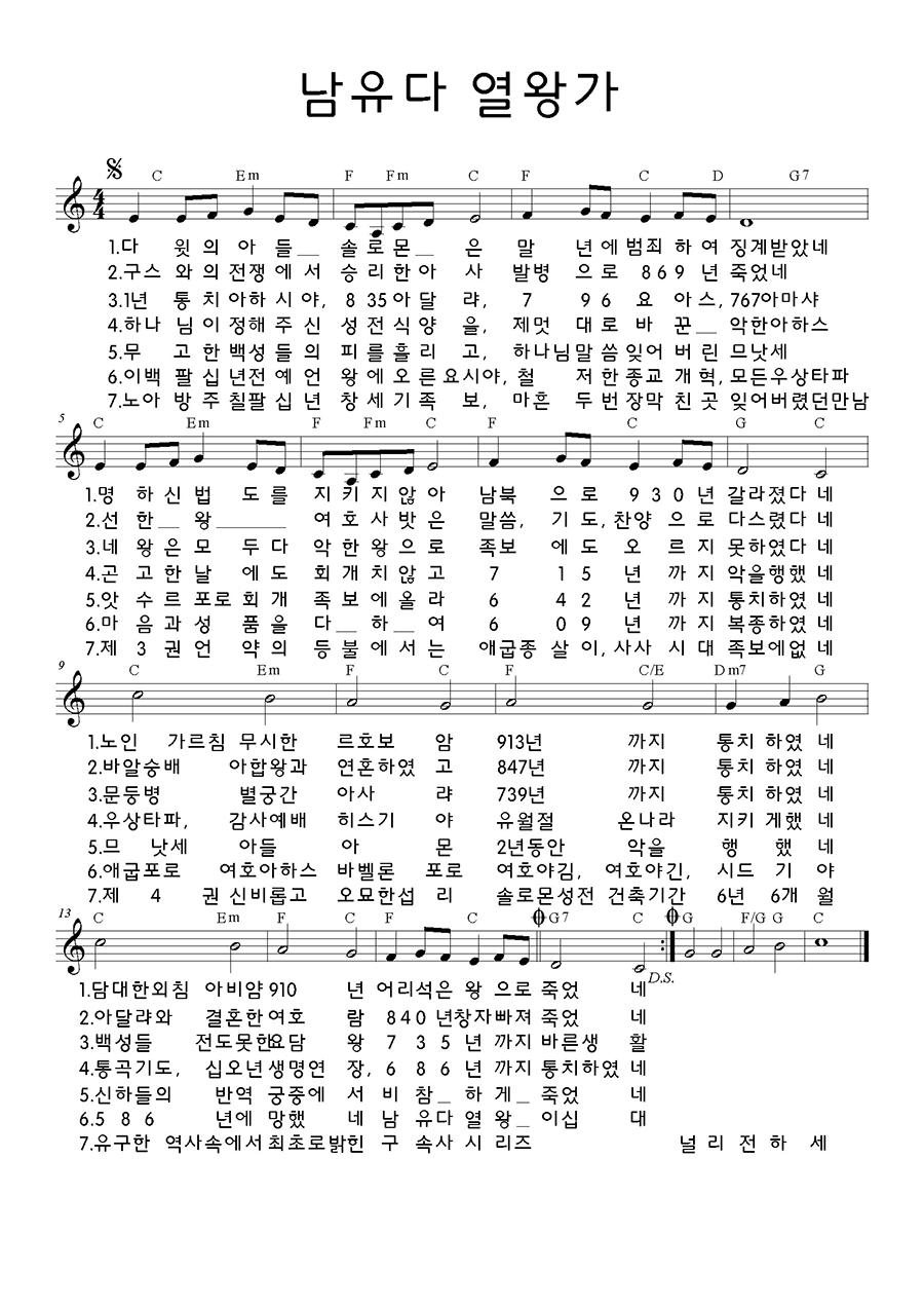 06. 남유다 열왕가.jpg