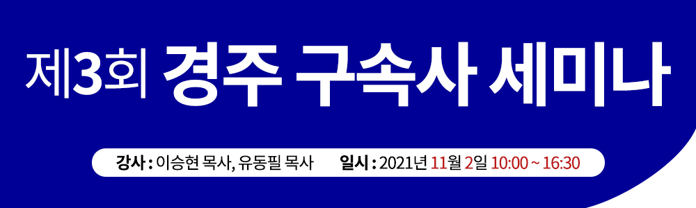 신경주세미나_title.jpg