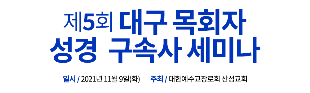 대구세미나_title.jpg